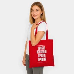 Шоппер BioNature Просто психолог просто лучший - фото 2