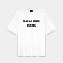 Мужская футболка Oversize хлопок premium Батя 80 уровня дед