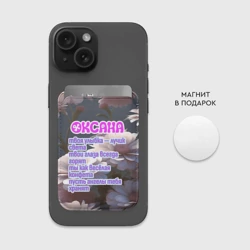 Картхолдер Magsafe магнитный Оксана - лучик света - фото 2