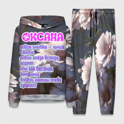 Женский костюм с толстовкой 3D Оксана - лучик света