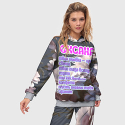 Женский костюм с толстовкой 3D Оксана - лучик света - фото 2