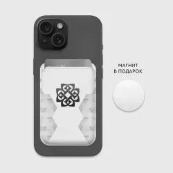 Картхолдер Magsafe магнитный Breaking Benjamin white poly - фото 2