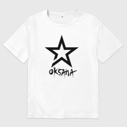 Женская футболка хлопок Oversize Oksana - star