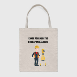 Шоппер BioNature Непараллельность геодезист