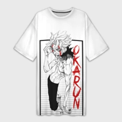Платье-футболка 3D Okarun - DanDaDan