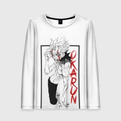 Женский лонгслив 3D Okarun - DanDaDan