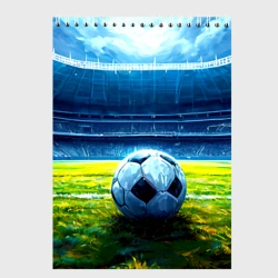 Скетчбук Футбольный мяч на стадионе