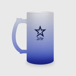 Кружка пивная матовое стекло Юлия - звезда