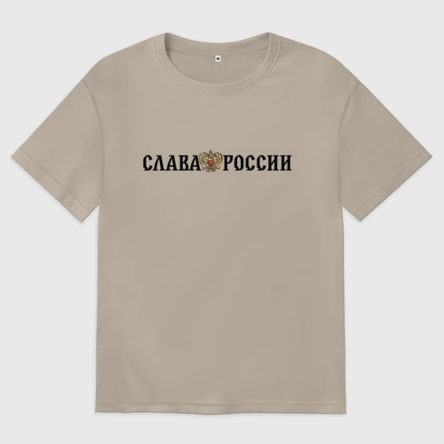 Мужская футболка хлопок Oversize Герб: слава россии