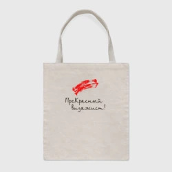 Шоппер BioNature Прекрасный визажист