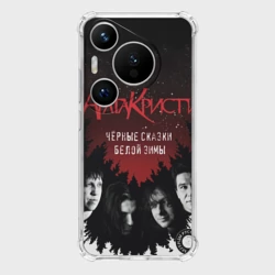 Чехол для Huawei Pura 70 Pro Агата Кристи чёрные сказки белой зимы