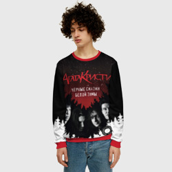 Мужской свитшот 3D Агата Кристи чёрные сказки белой зимы - фото 2