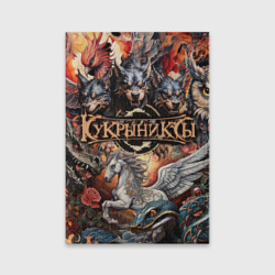 Обложка для паспорта матовая кожа Кукрыниксы и мифические существа