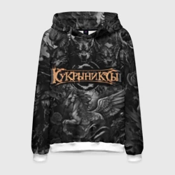 Мужская толстовка 3D Кукрыниксы на фоне мифических существ