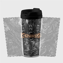 Термокружка-непроливайка Кукрыниксы на фоне мифических существ - фото 2