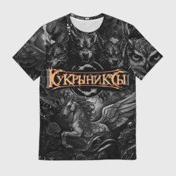 Мужская футболка 3D Кукрыниксы на фоне мифических существ