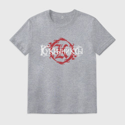 Мужская футболка хлопок Кукрыниксы на фоне логотипа