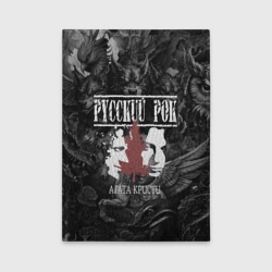 Обложка для автодокументов Агата Кристи и мифические существа