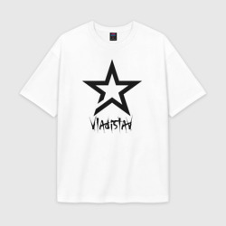 Мужская футболка Oversize хлопок premium Владислав - звезда