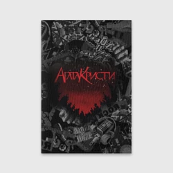Обложка для паспорта матовая кожа Агата Кристи рок группа