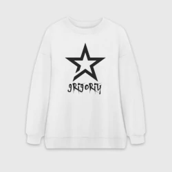 Женский свитшот oversize без начеса хлопок Григорий - звезда