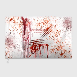 Флаг 3D Кровь с царапинами заляпанная