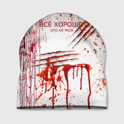 Шапка 3D Кровь с царапинами заляпанная