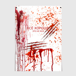 Постер Кровь с царапинами заляпанная