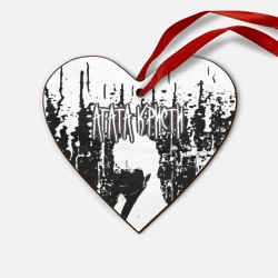 Деревянная игрушка Сердце Агата Кристи - Вадим Самойлов