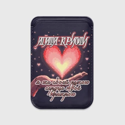 Картхолдер Magsafe магнитный Агата Кристи - Чёрная луна