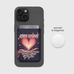 Картхолдер Magsafe магнитный Агата Кристи - Чёрная луна - фото 2