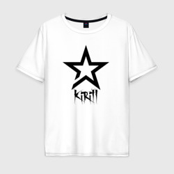 Мужская футболка хлопок Oversize Кирилл - звезда