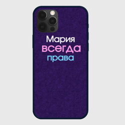 Чехол для iPhone 12 Pro Max Всегда права Мария