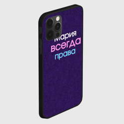 Чехол для iPhone 12 Pro Max Всегда права Мария - фото 2