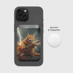 Картхолдер Magsafe магнитный Рыжий кот играет рок на электрогитаре под молнией - big pictures - фото 2