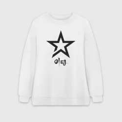 Женский свитшот oversize без начеса хлопок Oleg - star