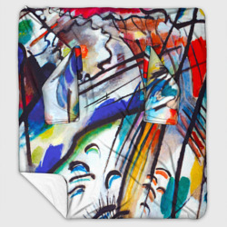 Плед с рукавами С художником Кандинский Импровизация 28