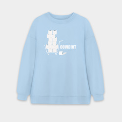 Женский свитшот oversize без начеса хлопок Ковид идиот