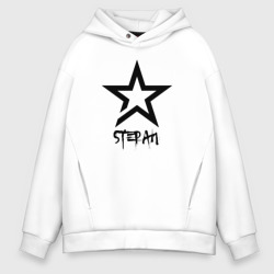 Мужское худи Oversize хлопок Stepan - star