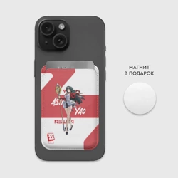 Картхолдер Magsafe магнитный Астра Яо - ZZZ - фото 2