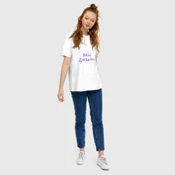 Женская футболка хлопок Oversizehttps://storage.vsemayki.ru/images/0/3/3912/3912597/previews/people_3_womanshort_oversize_front_white_250.webp