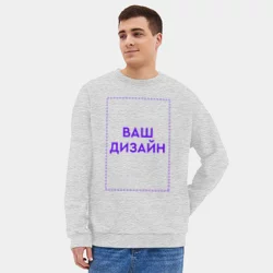 Мужской свитшот oversize без начеса хлопокhttps://storage.vsemayki.ru/images/0/3/3912/3912597/previews/people_4_sweatshirt_without_fleece_man_front_white_melange_250.webp