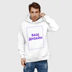 Мужское худи Oversize хлопокhttps://storage.vsemayki.ru/images/0/3/3912/3912597/previews/people_8_man_hoodie_oversize_front_white_250.webp