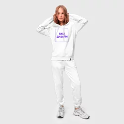 Женский костюм с толстовкой хлопокhttps://storage.vsemayki.ru/images/0/3/3912/3912599/previews/people_5_womens_suits_with_hoodie_cotton_front_white_250.webp