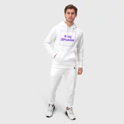 Мужской костюм хлопок с толстовкойhttps://storage.vsemayki.ru/images/0/3/3912/3912599/previews/people_7_mens_suits_cotton_front_white_250.webp
