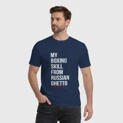 Мужская футболка хлопок My boxing from russian ghetto - фото 2