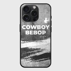 Чехол силиконовый для Apple iPhone 15 Pro матовый Cowboy Bebop - grey gradient посередине