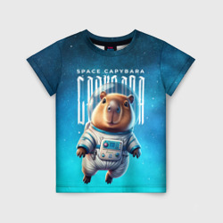 Детская футболка 3D Space capybara