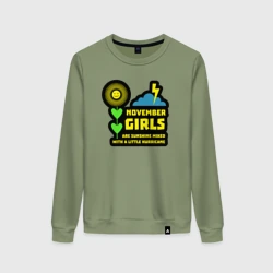 Женский свитшот хлопок Ноябрьские девушки