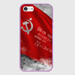 Чехол для iPhone 5/5S матовый Знамя Великой Победы